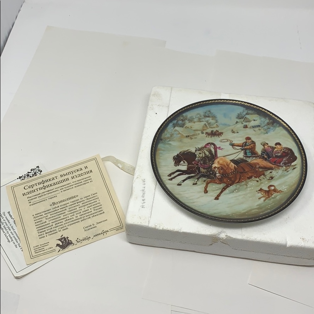 Vintage Russian Bradex Collectors Plate w COA